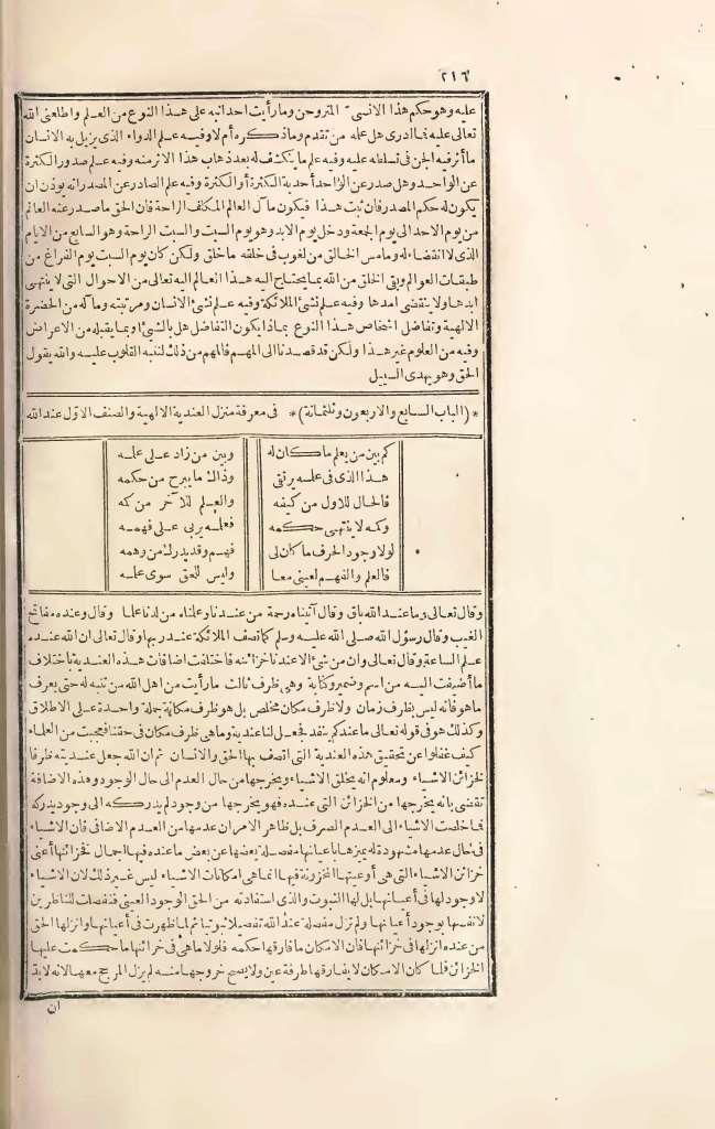 futmak.com - الصفحة 216 - من الجزء الثالث من طبعة بولاق الأولى